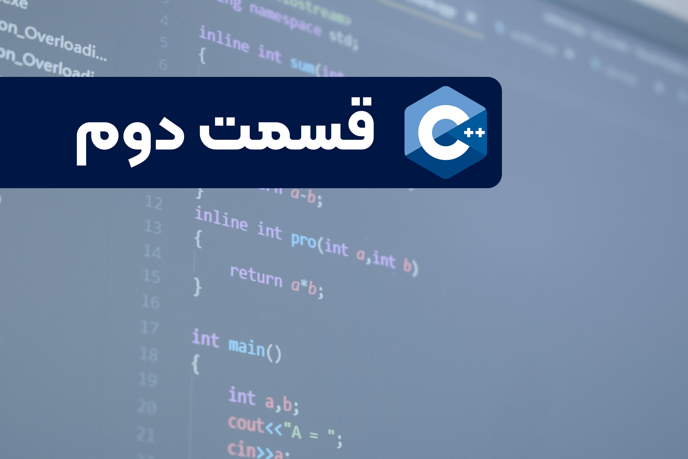 آشنایی با Syntax در زبان ++C - مهرداد عامری - پژوهشگر حوزه بیوتکنولوژی